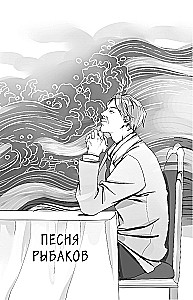 Тайна пурпурного тумана. Заражение