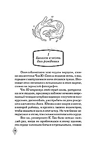 Тайна пурпурного тумана. Заражение