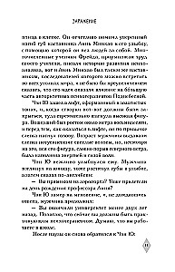 Тайна пурпурного тумана. Заражение