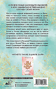 10000 миль, чтобы найти тебя