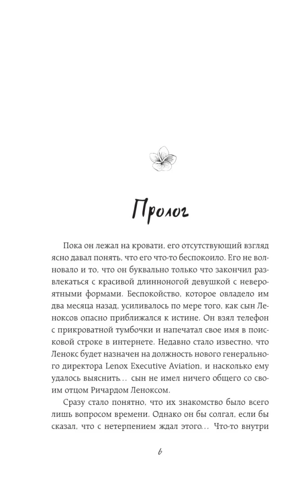 10000 миль, чтобы найти тебя
