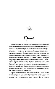 10000 миль, чтобы найти тебя