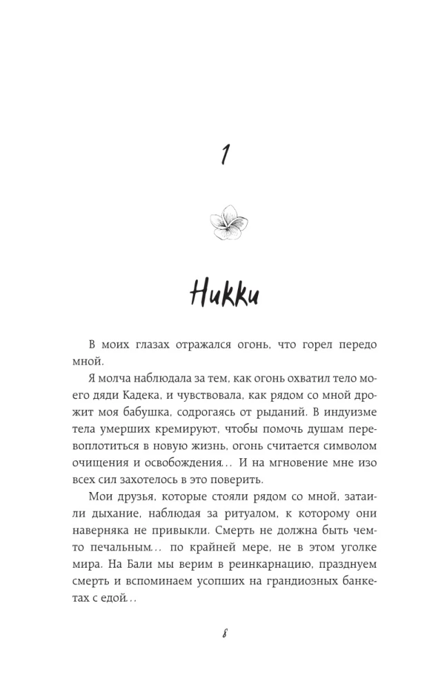 10000 миль, чтобы найти тебя