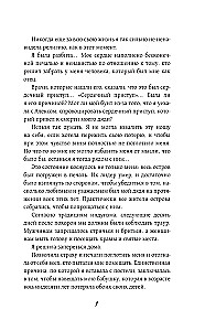 10000 миль, чтобы найти тебя