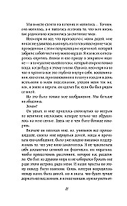 10000 миль, чтобы найти тебя