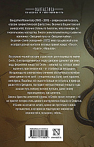 Змея сновидений