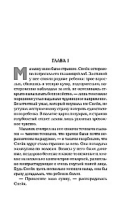 Змея сновидений