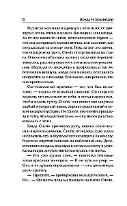 Змея сновидений