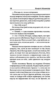 Змея сновидений