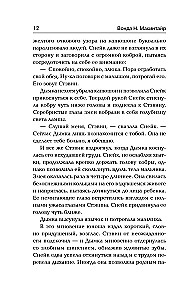 Змея сновидений
