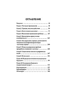 Bērnam arī ir trauksme. Vienkārša palīdzība, lai pārvarētu bērnu trauksmi un bailes