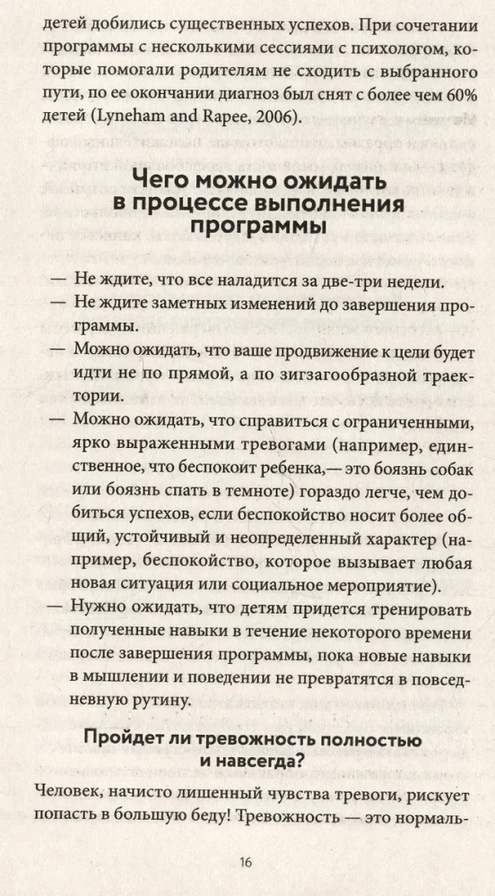 Bērnam arī ir trauksme. Vienkārša palīdzība, lai pārvarētu bērnu trauksmi un bailes