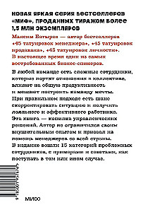 Sarežģīti pakļautie. Krievu vadītāju prakse