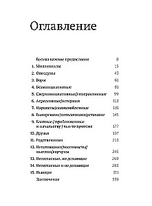 Sarežģīti pakļautie. Krievu vadītāju prakse