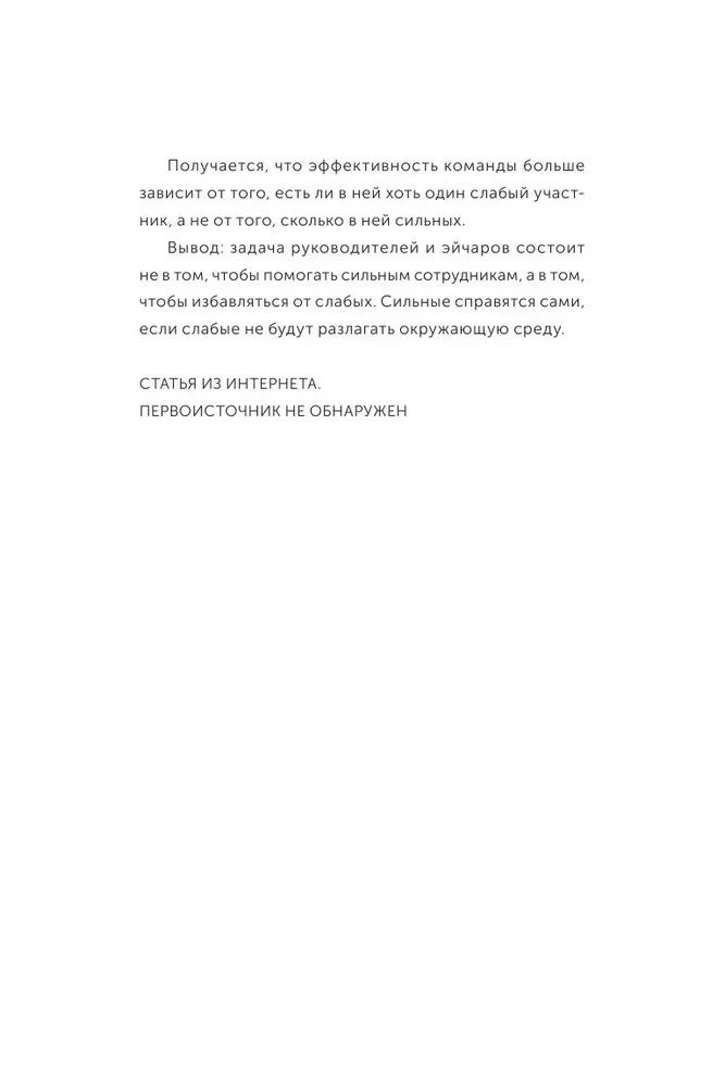 Sarežģīti pakļautie. Krievu vadītāju prakse