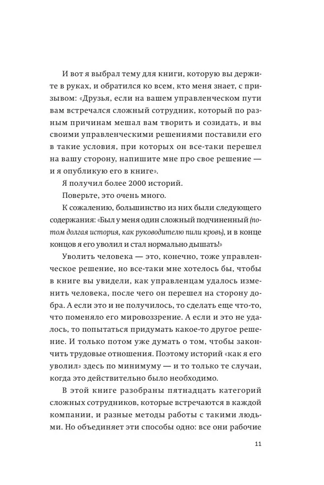 Sarežģīti pakļautie. Krievu vadītāju prakse