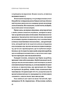 Sarežģīti pakļautie. Krievu vadītāju prakse