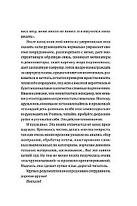 Sarežģīti pakļautie. Krievu vadītāju prakse