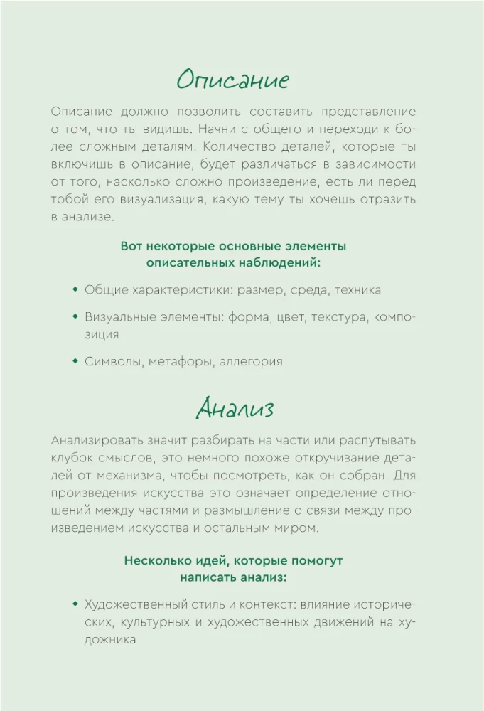 Гид по искусству. Прерафаэлиты