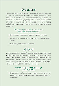 Гид по искусству. Прерафаэлиты