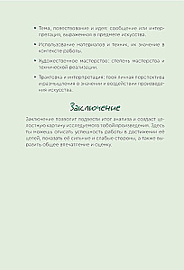 Гид по искусству. Прерафаэлиты