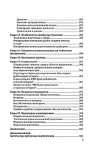 Ritorika pa-džedajiski. Saprotams mācību grāmata pārliecinošai runai