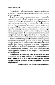 Ritorika pa-džedajiski. Saprotams mācību grāmata pārliecinošai runai