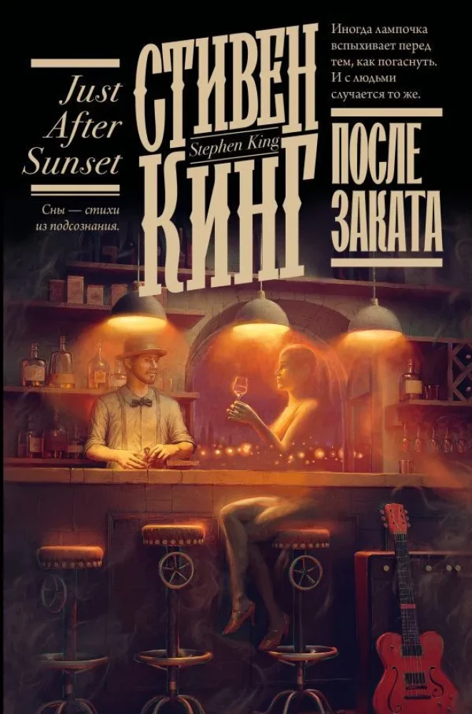 Pēc saulrieta
