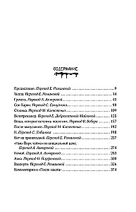 Pēc saulrieta