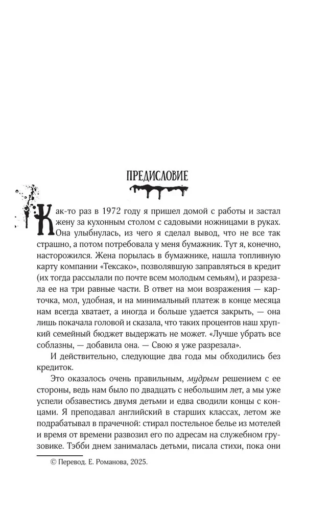 Pēc saulrieta