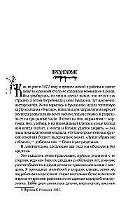 Pēc saulrieta