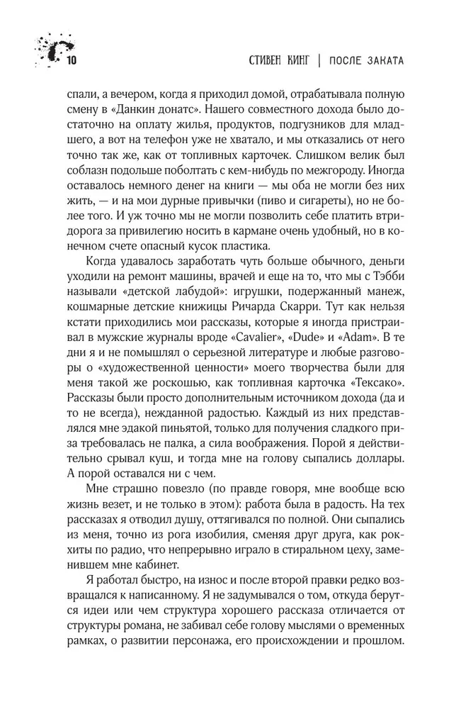 Pēc saulrieta
