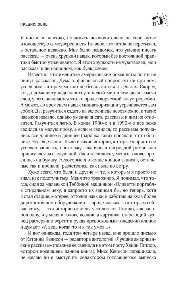 Pēc saulrieta