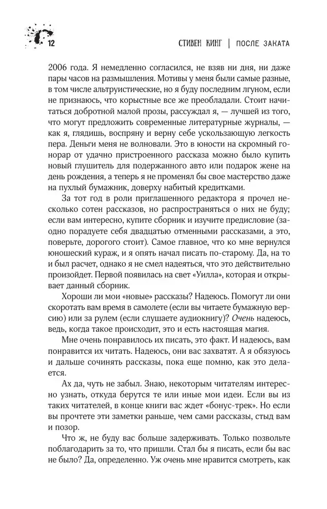 Pēc saulrieta