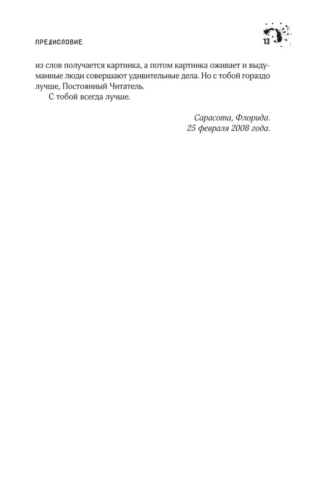 Pēc saulrieta