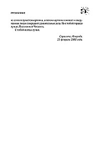 Pēc saulrieta