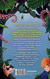 Баддабамба и Остров времени. Книга 1