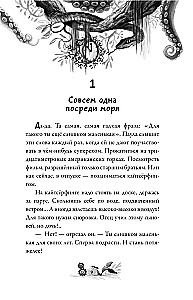 Баддабамба и Остров времени. Книга 1