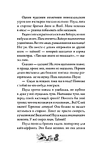 Баддабамба и Остров времени. Книга 1