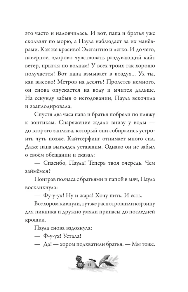 Баддабамба и Остров времени. Книга 1