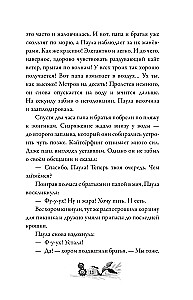 Баддабамба и Остров времени. Книга 1