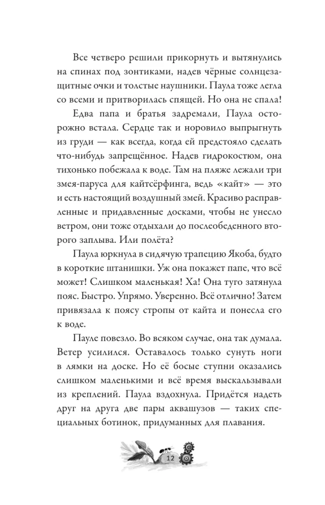 Баддабамба и Остров времени. Книга 1