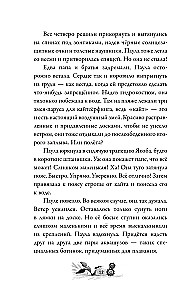 Баддабамба и Остров времени. Книга 1