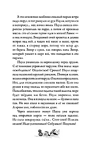 Баддабамба и Остров времени. Книга 1