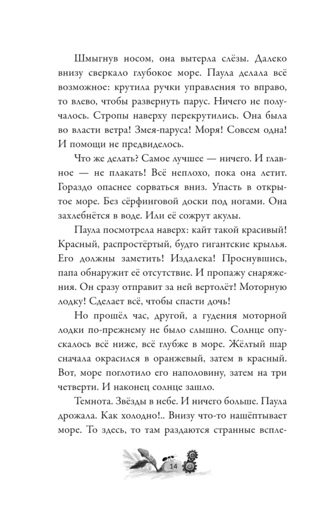 Баддабамба и Остров времени. Книга 1