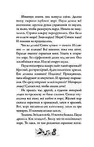 Баддабамба и Остров времени. Книга 1