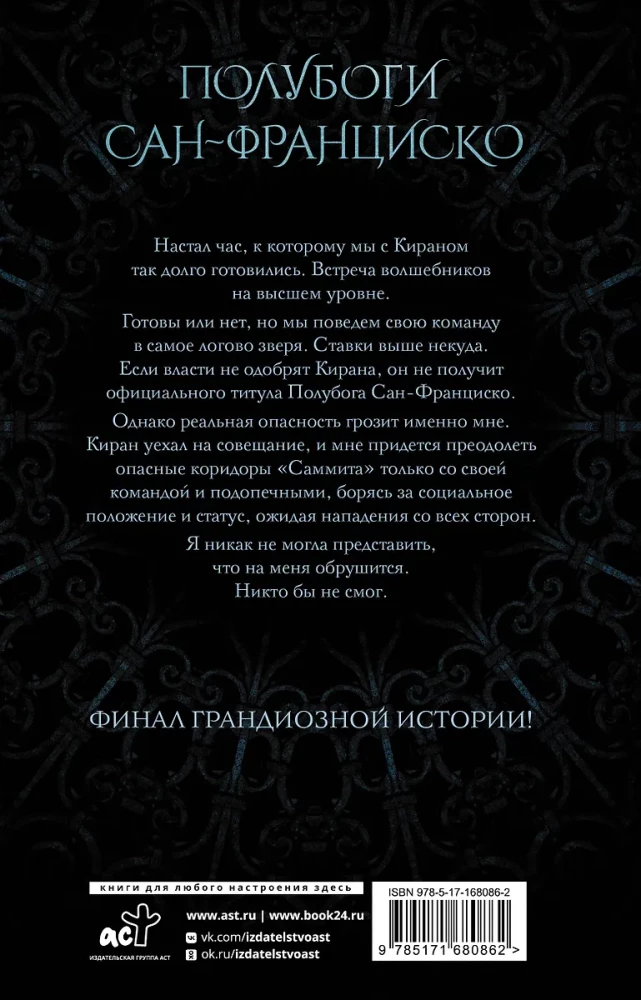 Грех и поражение