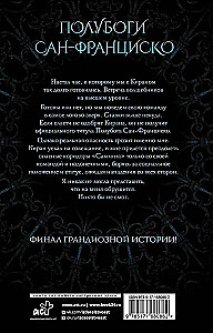Грех и поражение