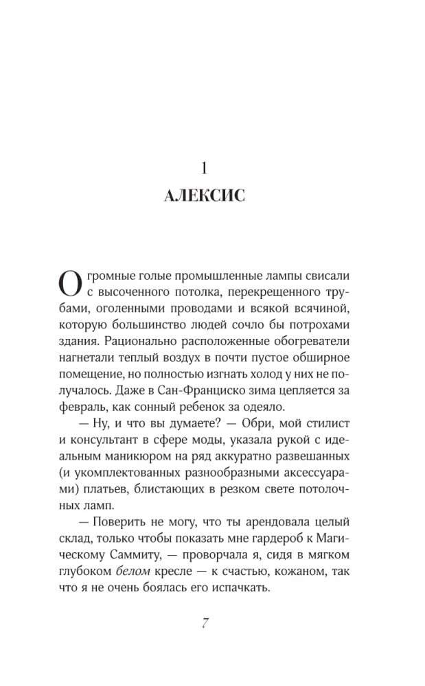 Грех и поражение