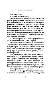 Грех и поражение